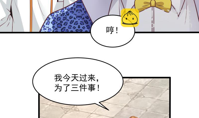 第301话 谁是破落户？！(1/2)-第300话