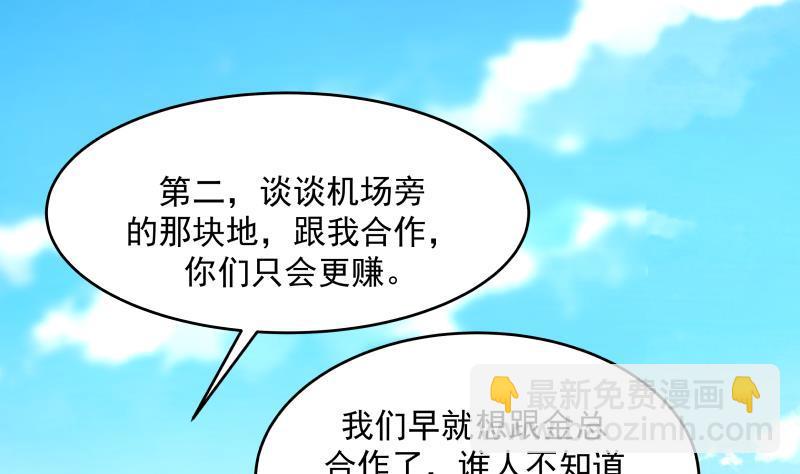 第301话 谁是破落户？！(1/2)-第300话