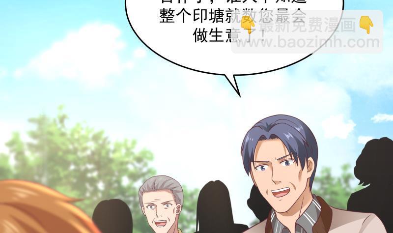 第301话 谁是破落户？！(1/2)-第300话