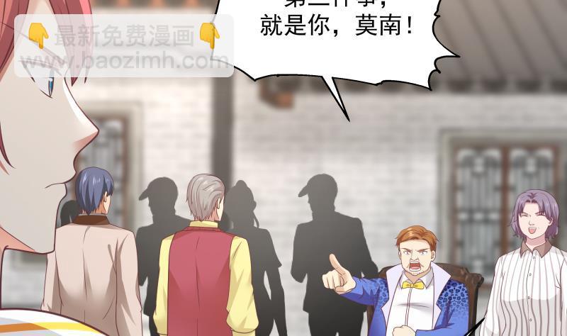 第301话 谁是破落户？！(1/2)-第300话