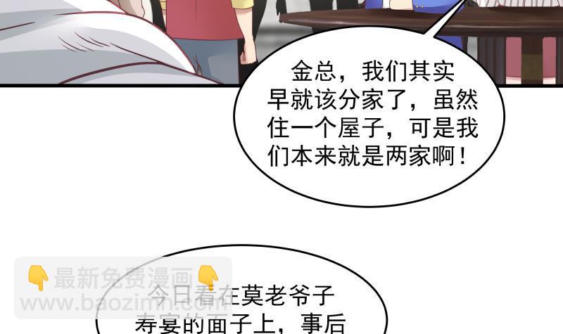 第301话 谁是破落户？！(1/2)-第300话
