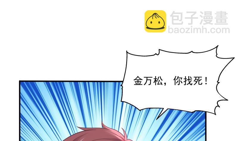 第301话 谁是破落户？！(1/2)-第300话