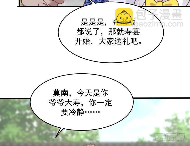 第301话 谁是破落户？！(1/2)-第300话