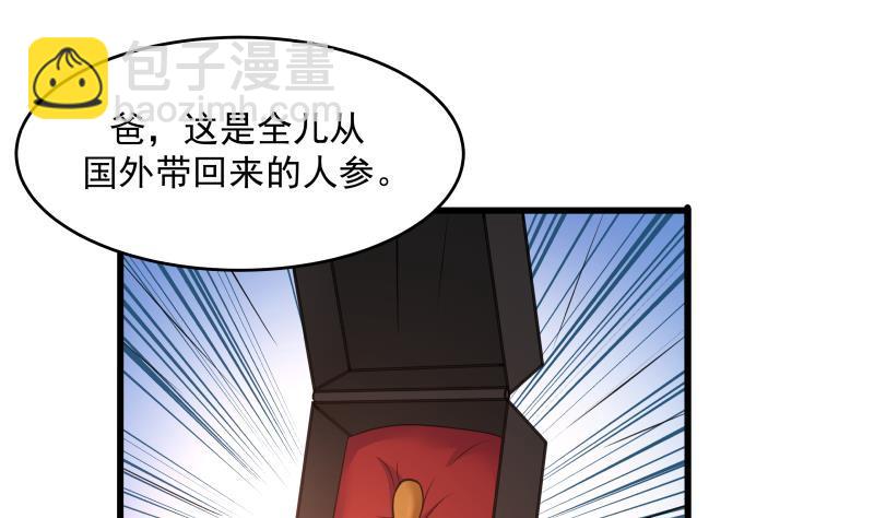 第301话 谁是破落户？！(1/2)-第300话