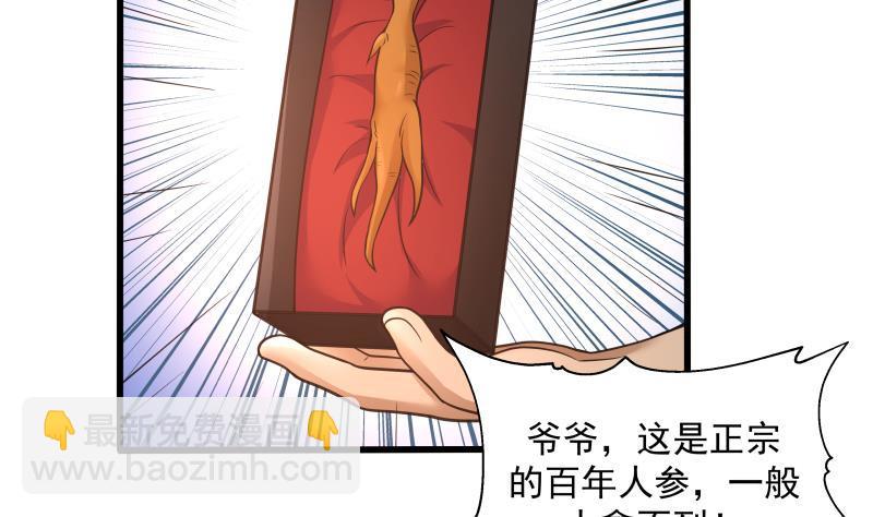 第301话 谁是破落户？！(1/2)-第300话