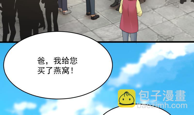 第301话 谁是破落户？！(1/2)-第300话