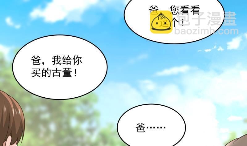 第301话 谁是破落户？！(1/2)-第300话