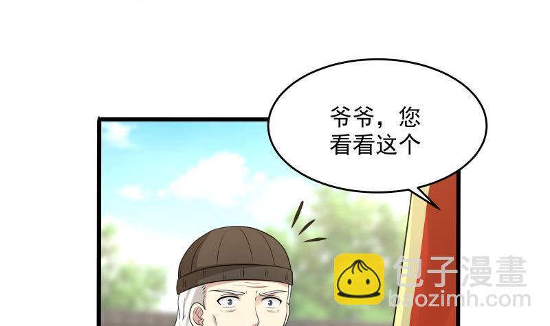 第301话 谁是破落户？！(1/2)-第300话