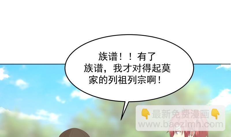 第301话 谁是破落户？！(1/2)-第300话