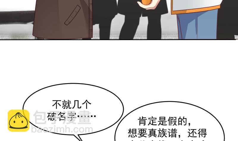 第301话 谁是破落户？！(1/2)-第300话