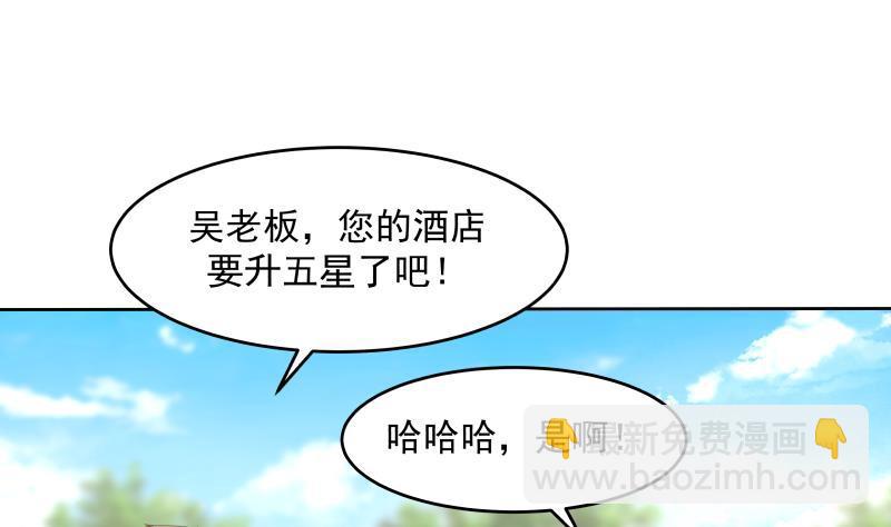 第301话 谁是破落户？！(1/2)-第300话
