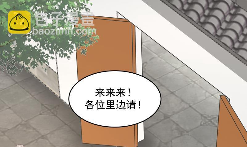 第301话 谁是破落户？！(1/2)-第300话