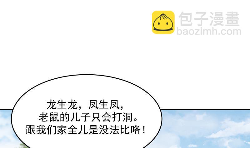 第301话 谁是破落户？！(1/2)-第300话