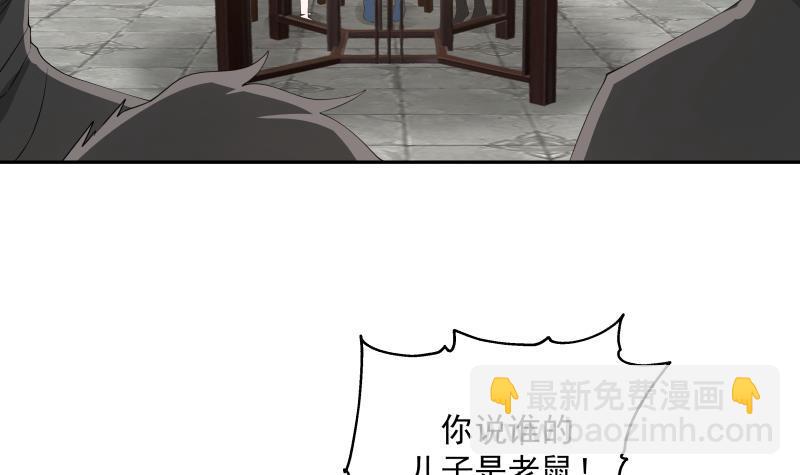 第301话 谁是破落户？！(1/2)-第300话