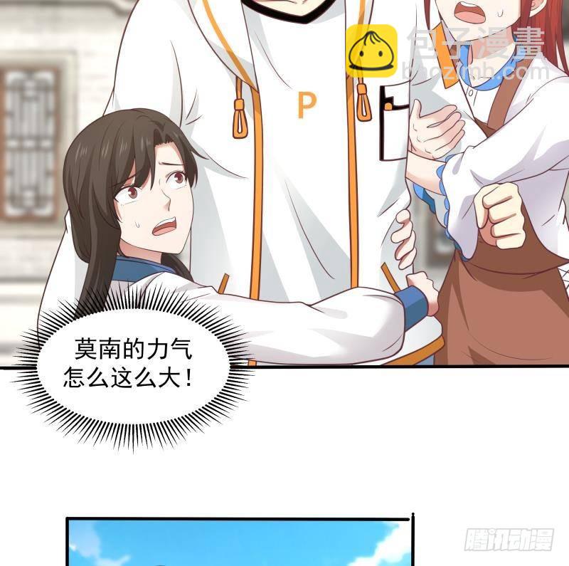 第301话 谁是破落户？！(1/2)-第300话