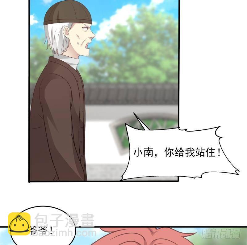 第301话 谁是破落户？！(1/2)-第300话