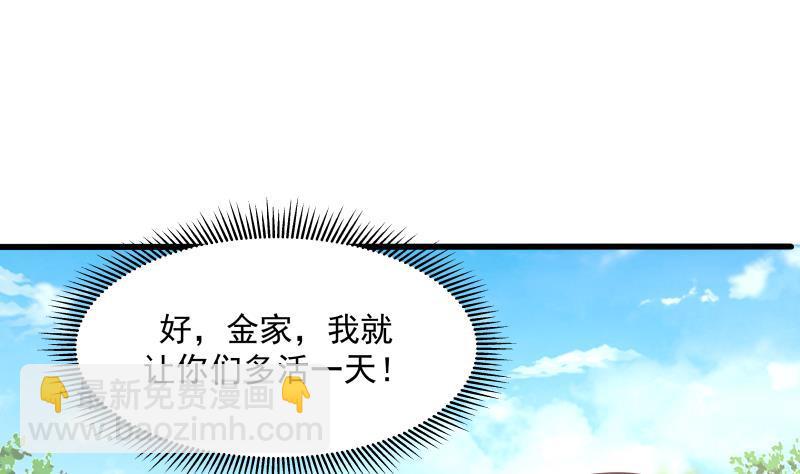 第301话 谁是破落户？！(1/2)-第300话