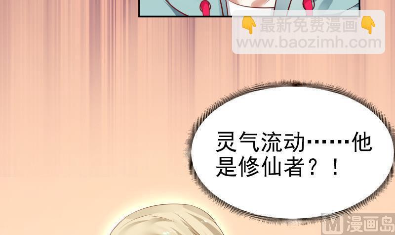 第4话 他竟也是修仙者-第4话