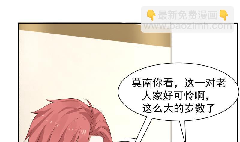 第4话 他竟也是修仙者-第4话
