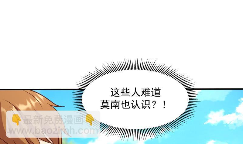 第303话 难道是儿媳妇-第302话