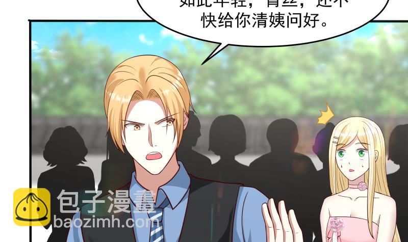 第303话 难道是儿媳妇-第302话