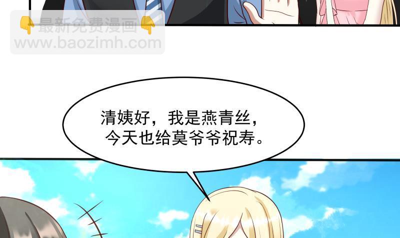 第303话 难道是儿媳妇-第302话
