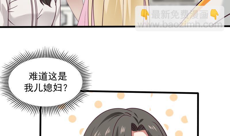 第303话 难道是儿媳妇-第302话