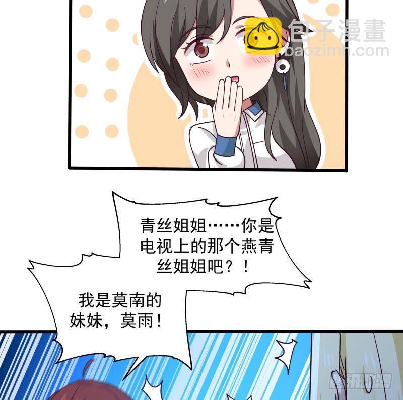 第303话 难道是儿媳妇-第302话