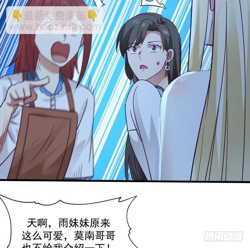 第303话 难道是儿媳妇-第302话