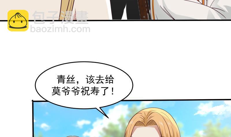 第303话 难道是儿媳妇-第302话
