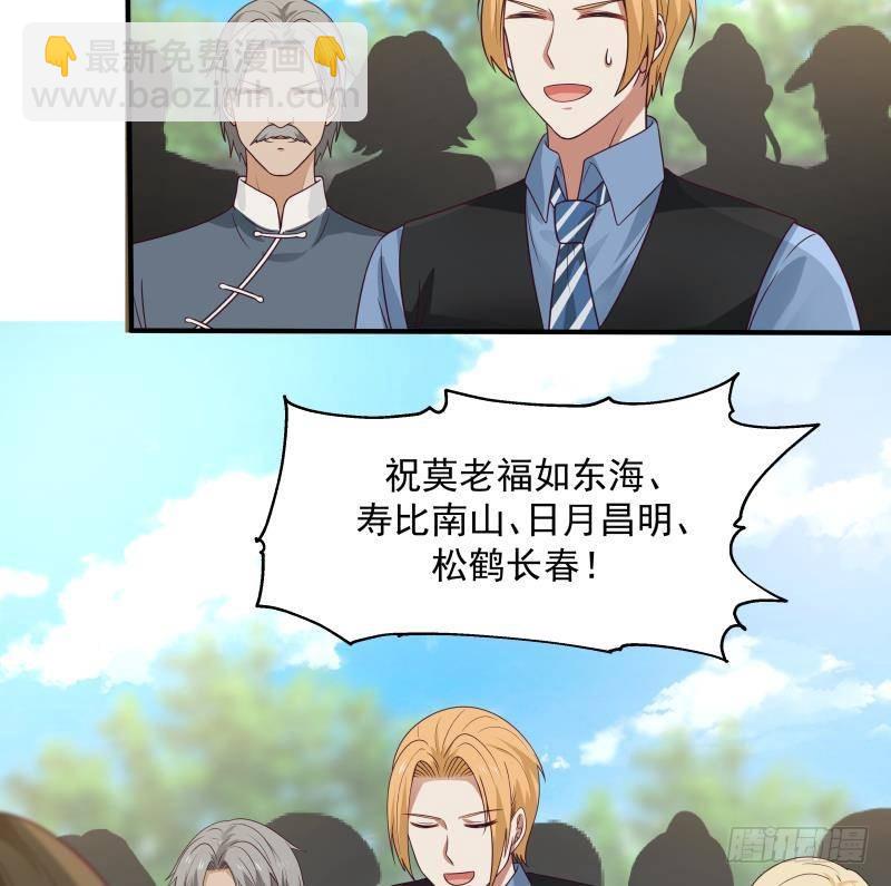 第303话 难道是儿媳妇-第302话