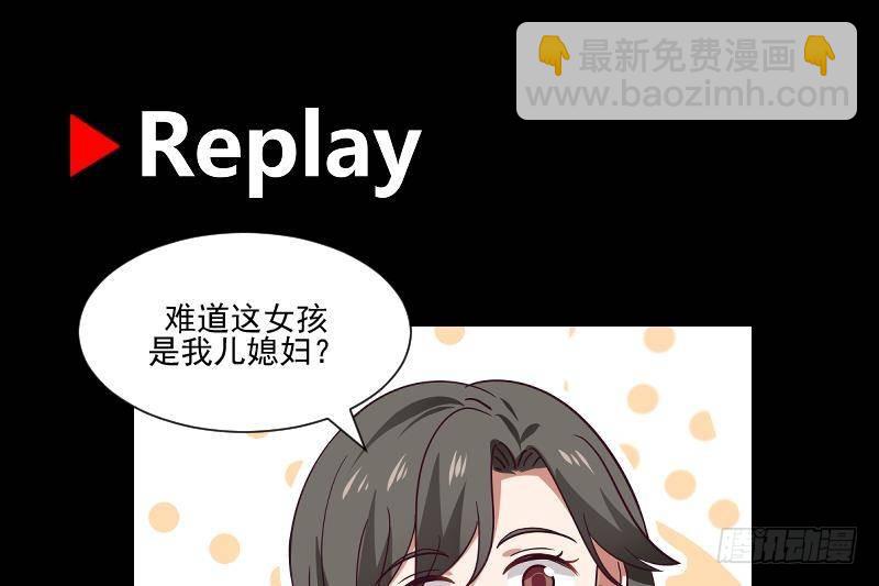 第303话 难道是儿媳妇-第302话