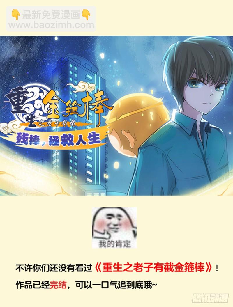 第303话 难道是儿媳妇-第302话