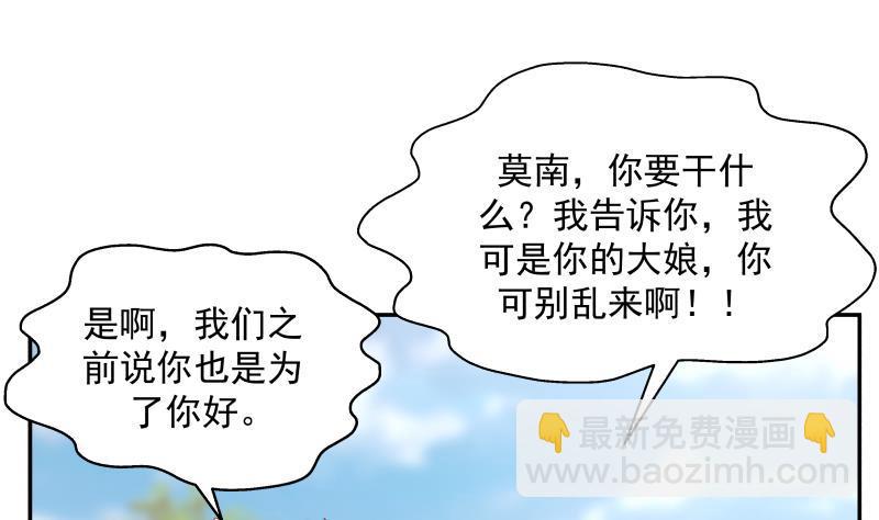 第305话 金万松的末日-第304话