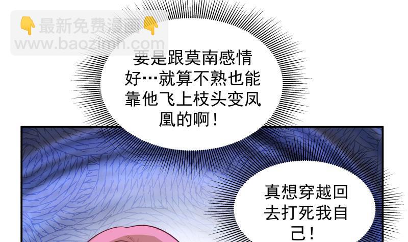 第305话 金万松的末日-第304话