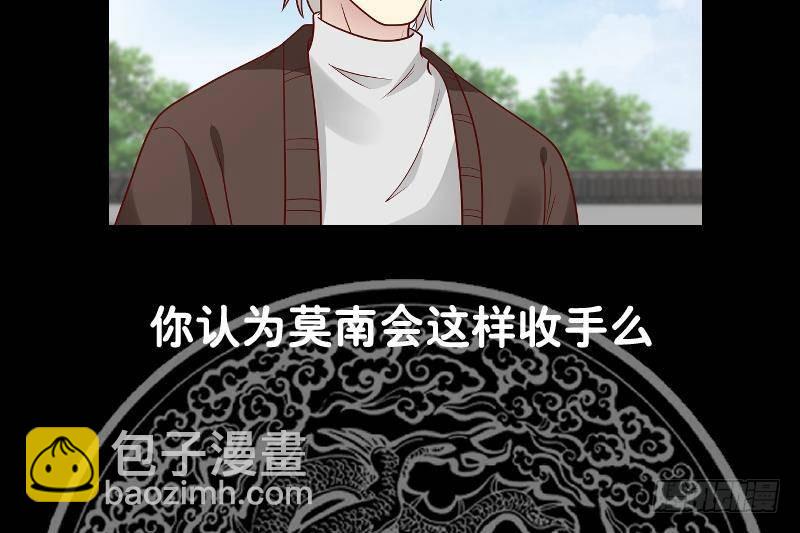 第305话 金万松的末日-第304话