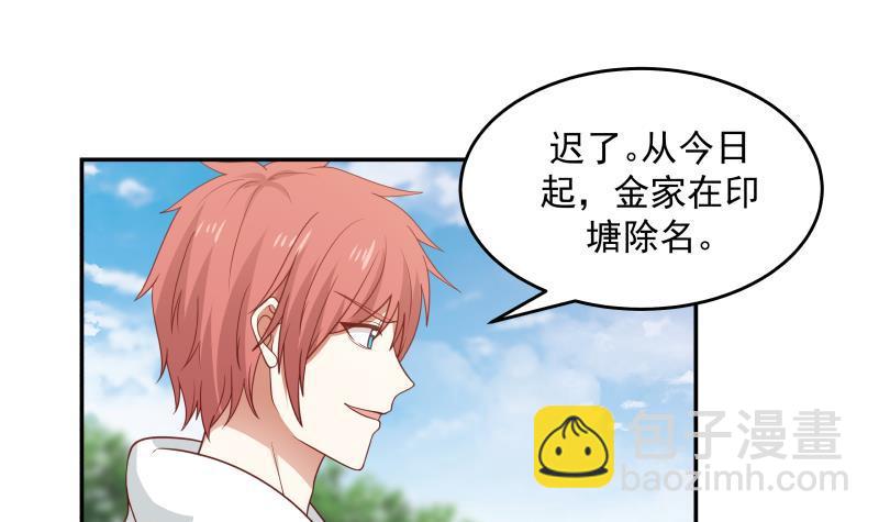 第305话 金万松的末日-第304话