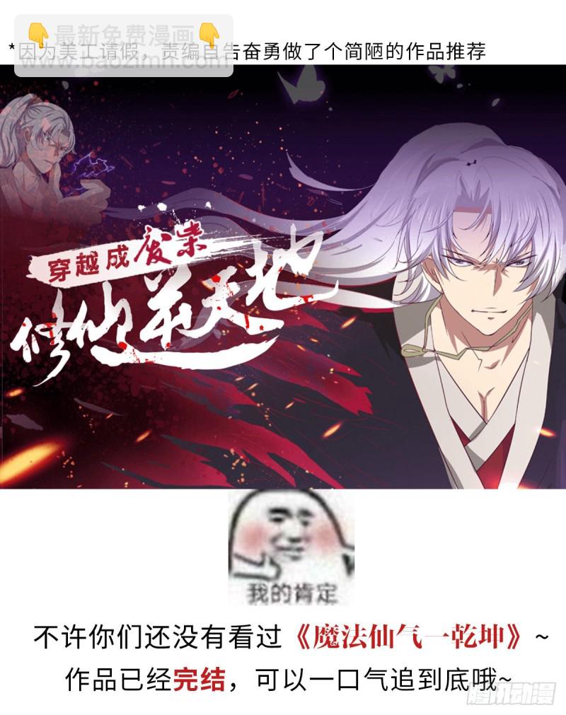第305话 金万松的末日-第304话