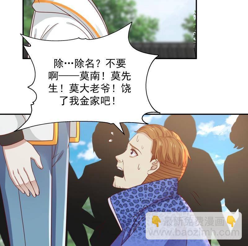 第305话 金万松的末日-第304话