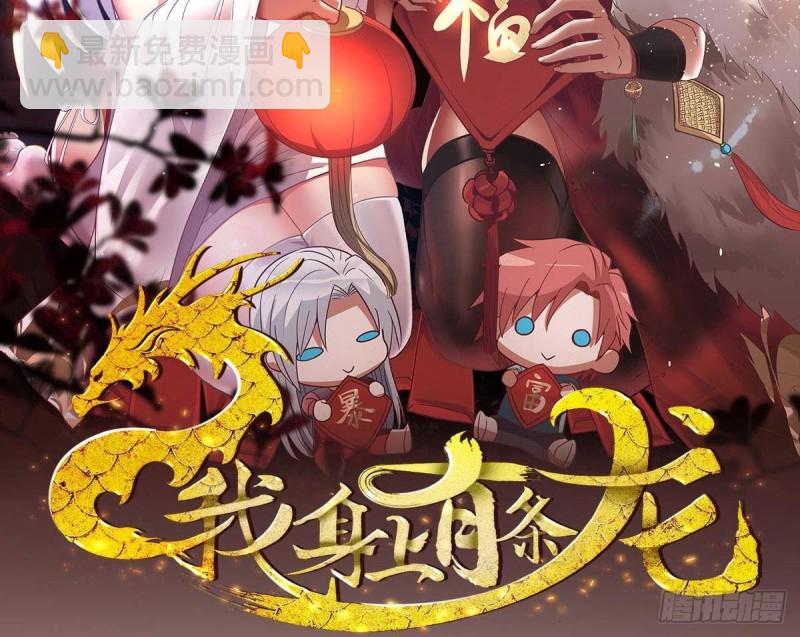 第307话 生死未卜-第306话