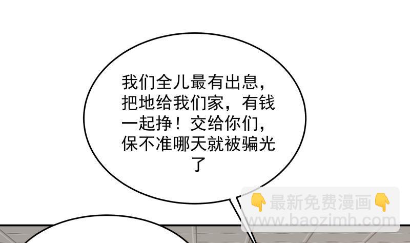 第307话 生死未卜-第306话