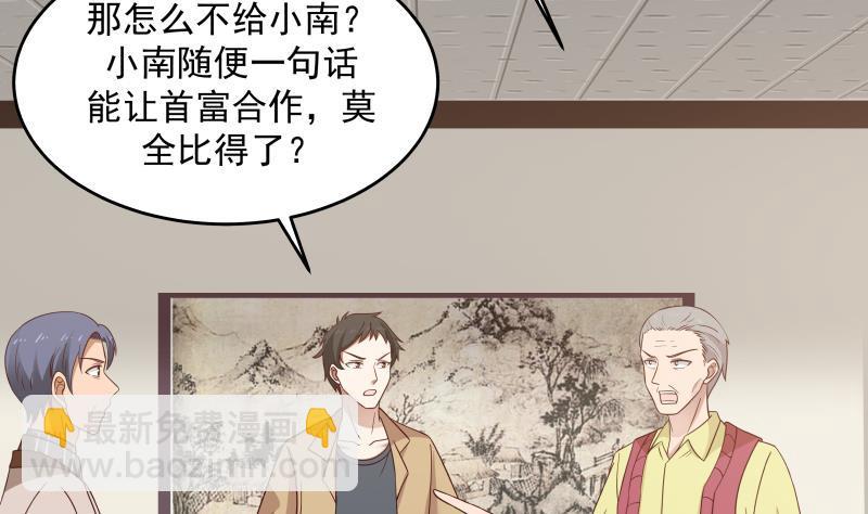 第307话 生死未卜-第306话
