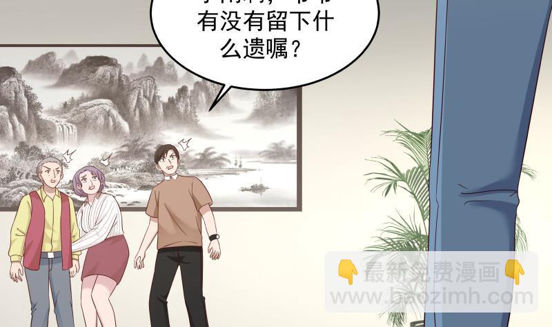第307话 生死未卜-第306话