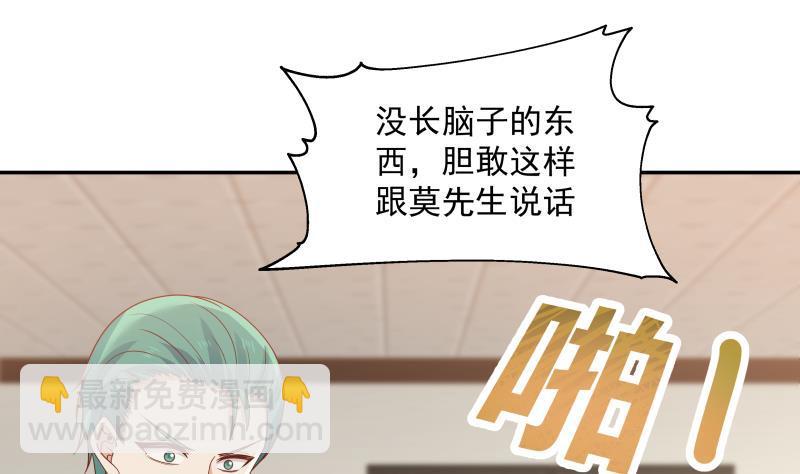 第309话 野狗也敢挡道-第308话