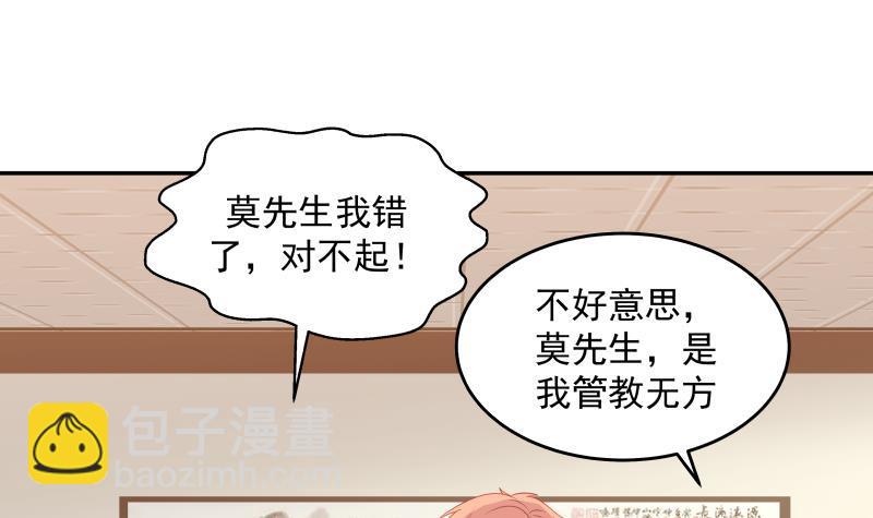 第309话 野狗也敢挡道-第308话