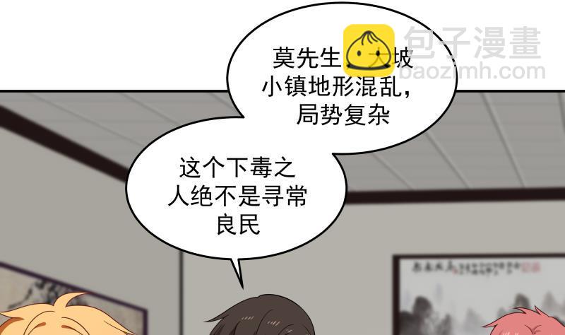 第309话 野狗也敢挡道-第308话