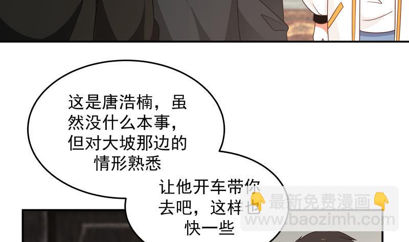 第309话 野狗也敢挡道-第308话