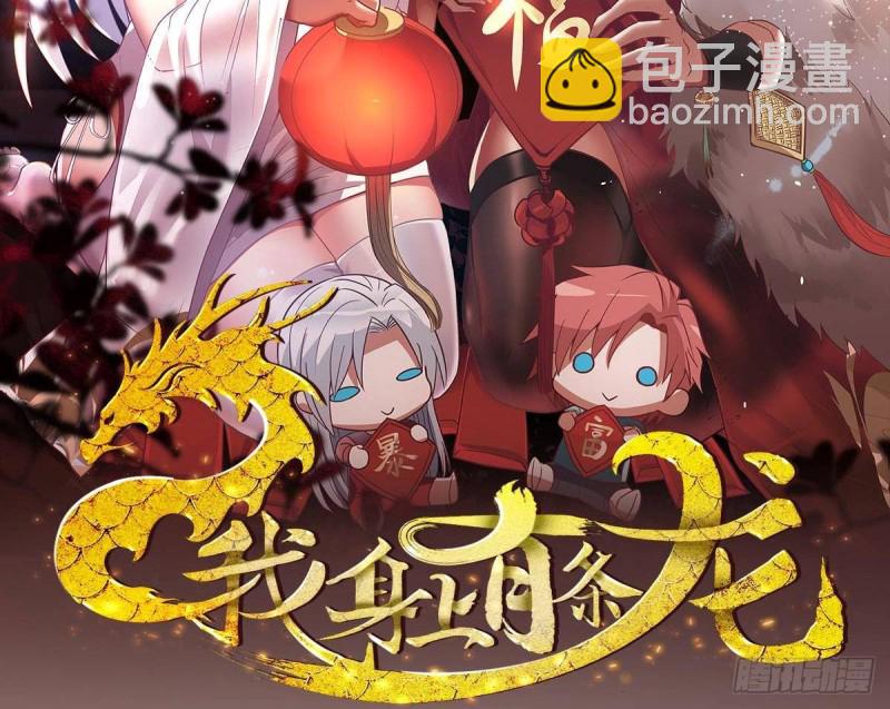 第309话 野狗也敢挡道-第308话