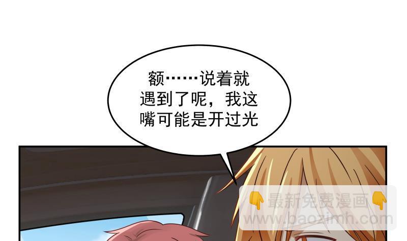 第309话 野狗也敢挡道-第308话
