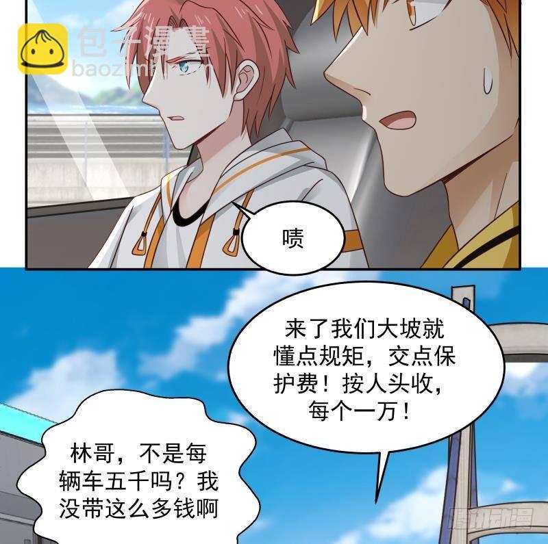 第309话 野狗也敢挡道-第308话